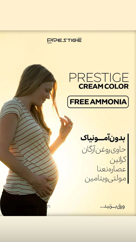 رنگ مو گیاهی بدون آمونیاک پرستیژ
