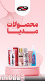 رنگ موی مدیا حاوی ویتامین ونرم کننده