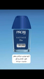 عطر جیبی 30میل پروکسی