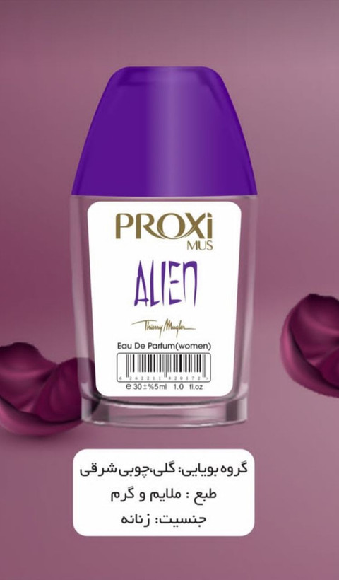 عطر جیبی 30میل پروکسی