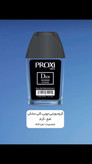 عطر جیبی 30میل پروکسی