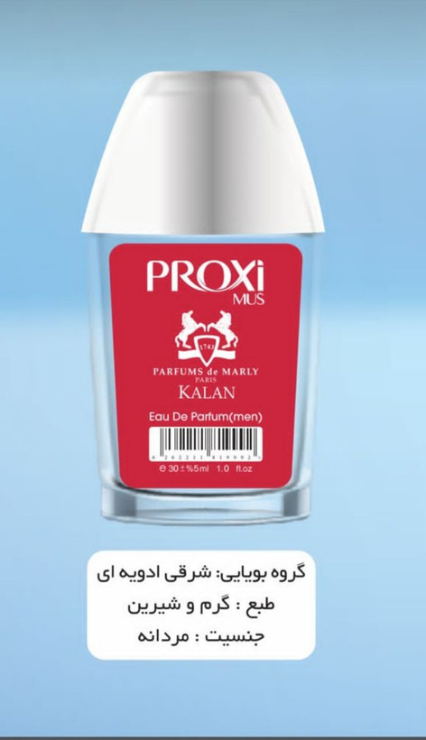 عطر جیبی 30میل پروکسی