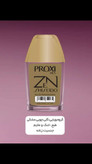 عطر جیبی 30میل پروکسی