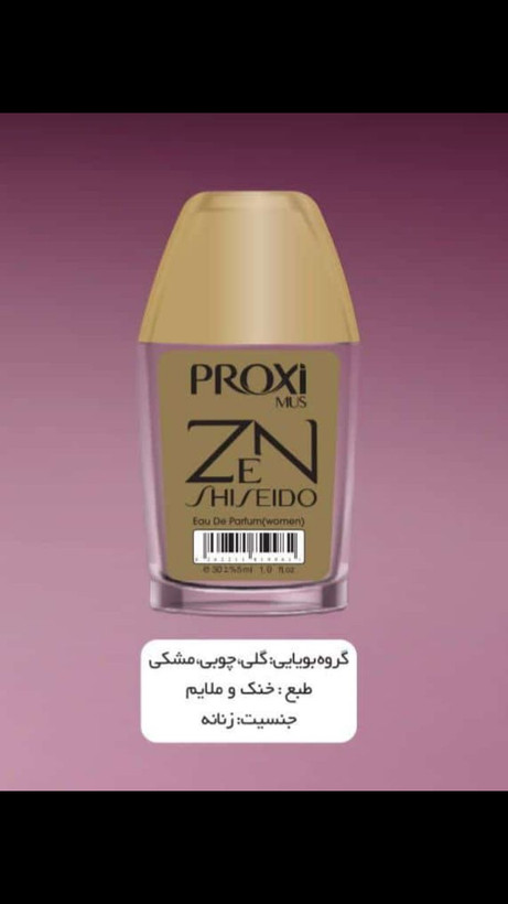 عطر جیبی 30میل پروکسی